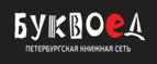 Скидка 10% только для новых клиентов интернет-магазина! - Томск